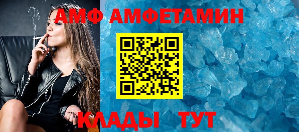 Амфетамин 97%  Amphetamine  Серпухов 