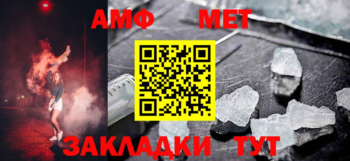 Amphetamine Premium Серпухов