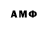 Бошки Шишки Amnesia Waszczi Waszczi