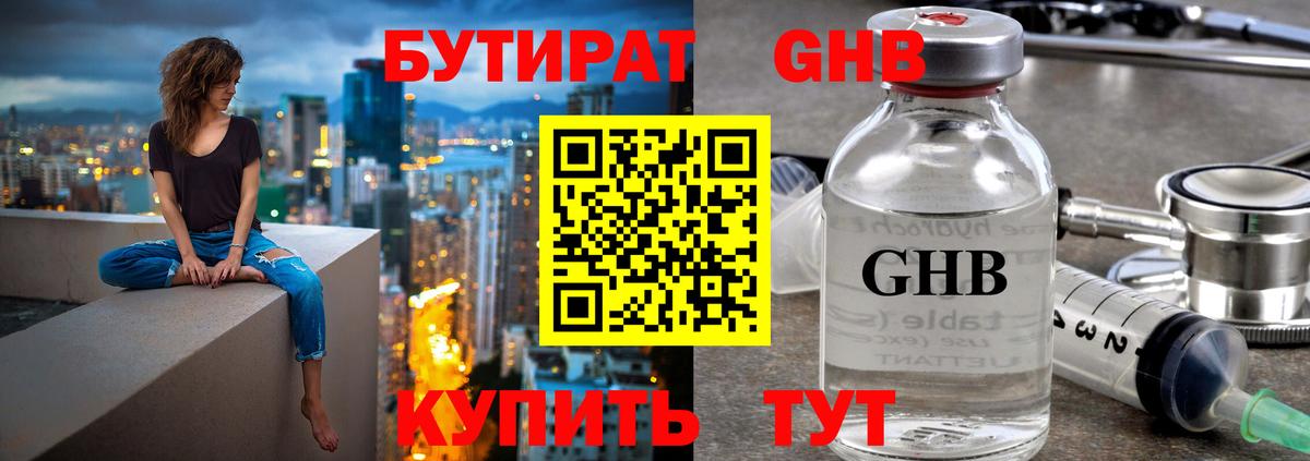 БУТИРАТ бутик  Вход с VPN  Бутират  Серпухов 