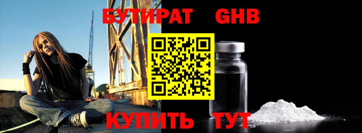 Бутират оксана Серпухов