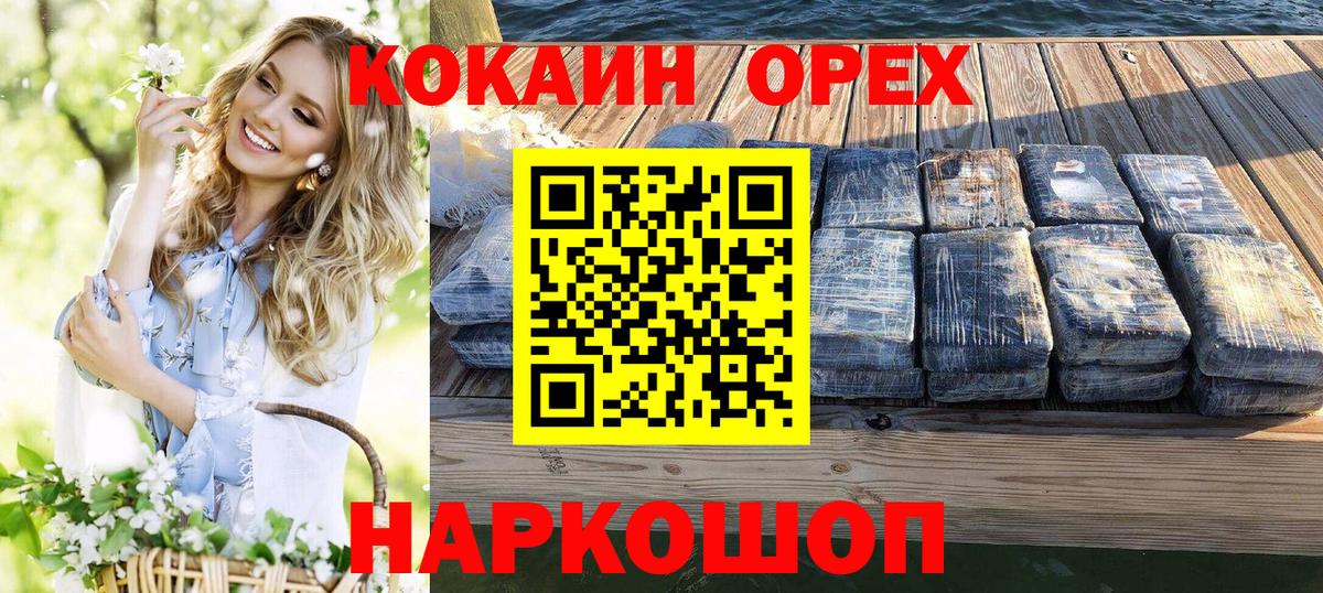 КОКАИН VHQ  КОКАИН Перу  Серпухов 