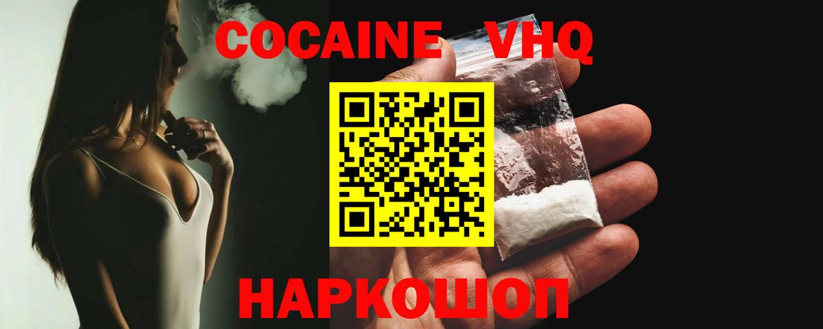 Cocaine Боливия  КОКАИН 98%  Вход с VPN  Серпухов 