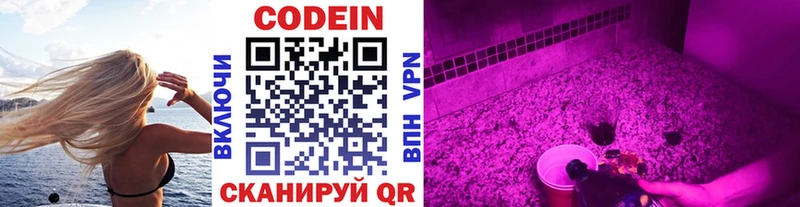 ОМГ ОМГ сайт  Серпухов  Кодеин Purple Drank 