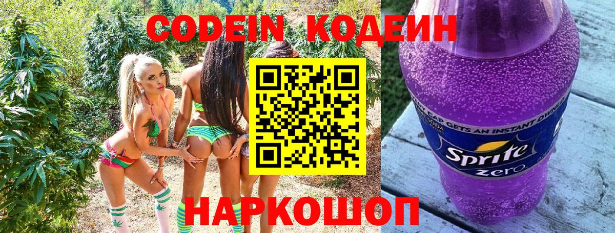 Кодеиновый сироп Lean напиток Lean (лин)  Кодеиновый сироп Lean напиток Lean (лин)  Серпухов  Вход с VPN 