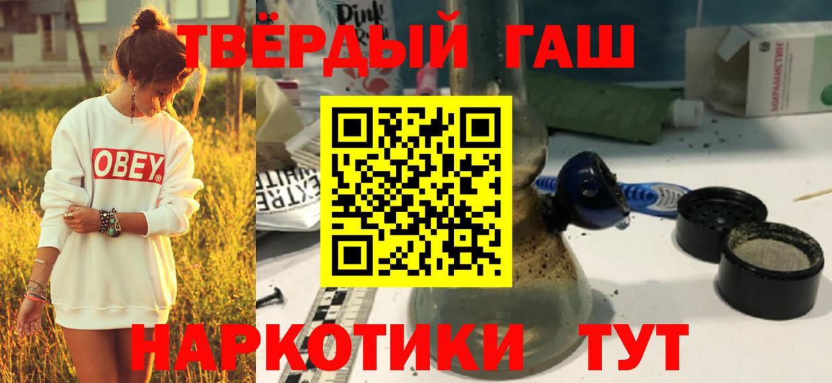 ГАШИШ убойный Серпухов