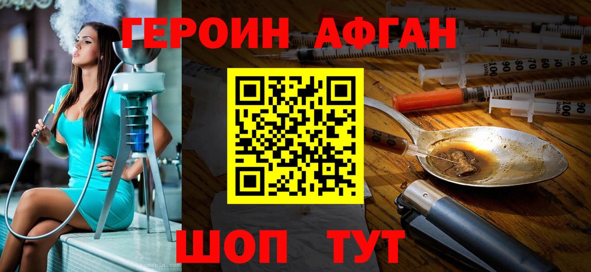 Героин гречка  Героин  Серпухов 