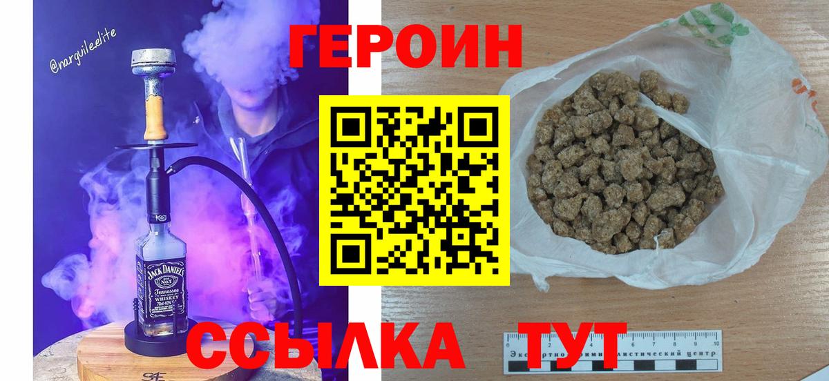 Серпухов  Героин  Вход с VPN  ГЕРОИН афганец 