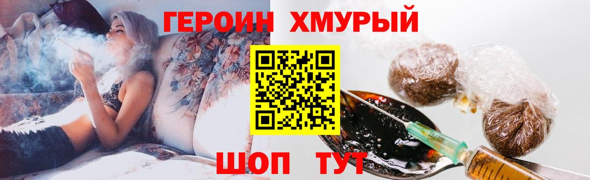 Героин VHQ Серпухов