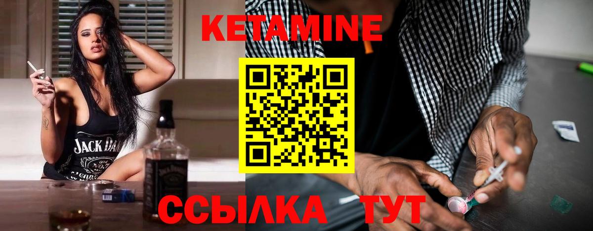 КЕТАМИН ketamine  Серпухов  Кетамин ketamine 