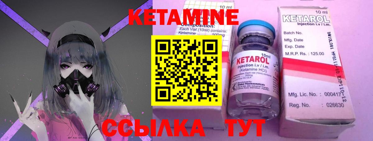 Серпухов  Кетамин ketamine  Вход с VPN  КЕТАМИН VHQ 