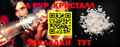 ALPHA PVP Волжский