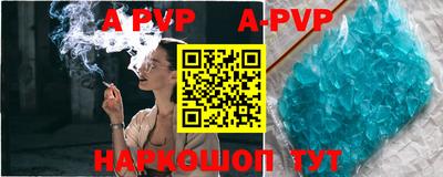 ALPHA PVP Волжский