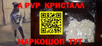 ALPHA PVP Волжский