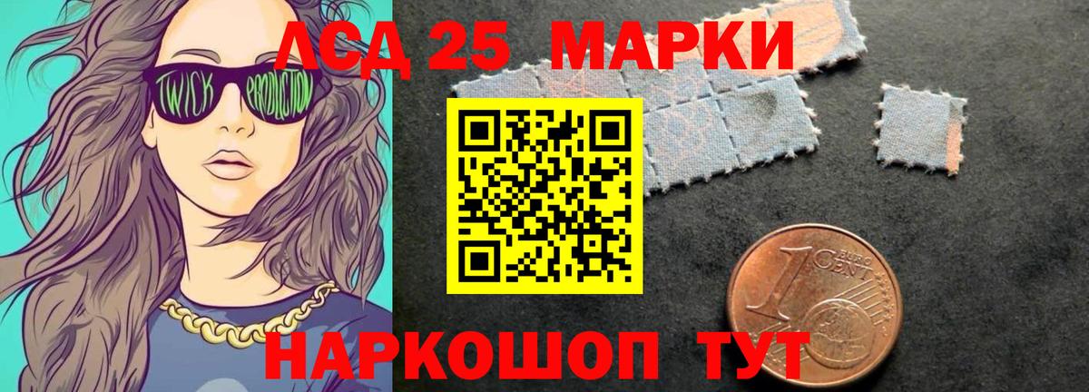 Лсд 25 экстази ecstasy Серпухов