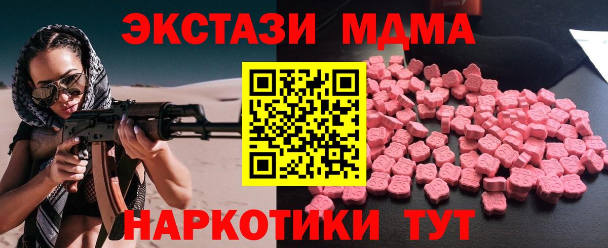 МДМА кристаллы  Вход с VPN  Серпухов 