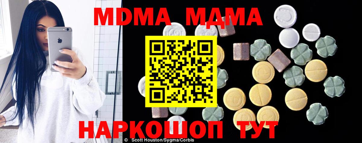 МДМА VHQ Серпухов
