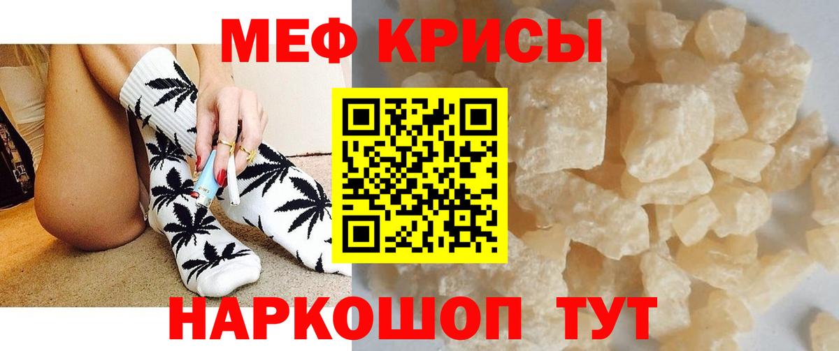 МЕФ мяу мяу  МЯУ-МЯУ  Серпухов  МЕФ mephedrone 