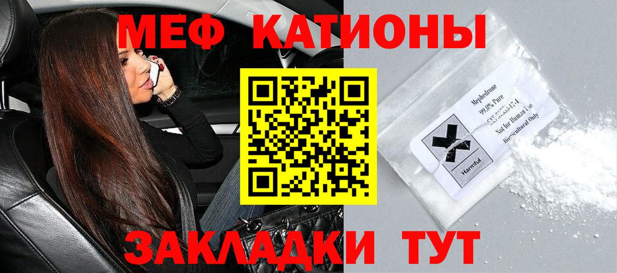Серпухов  Мефедрон мяу мяу  МЕФ  Вход с VPN  Мефедрон мяу мяу 