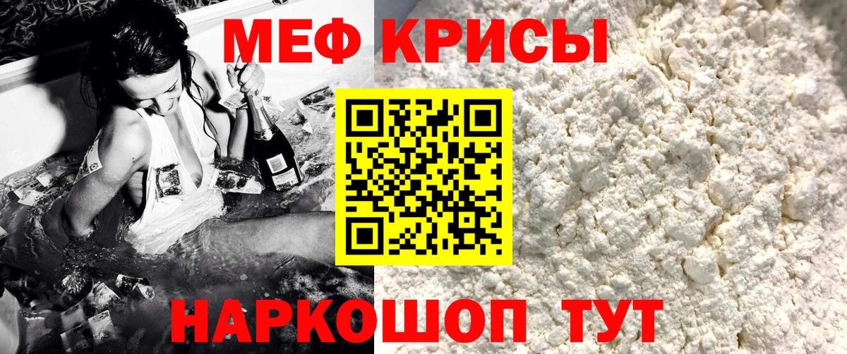 Меф мяу мяу мука Серпухов