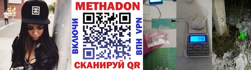 цена наркотик  Серпухов  МЕТАДОН VHQ 