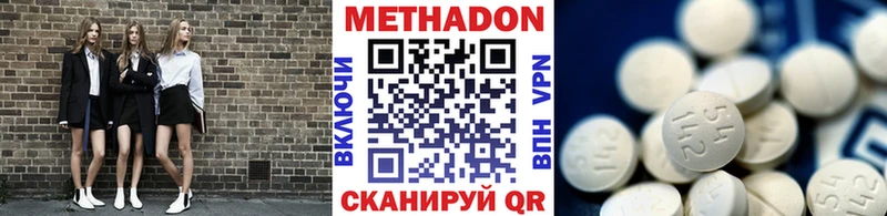 МЕТАДОН methadone Серпухов