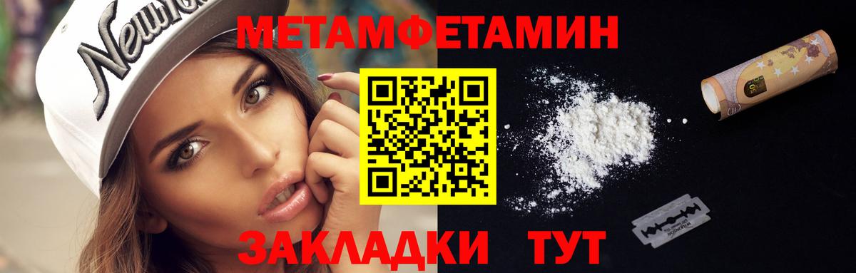 Метамфетамин кристалл Серпухов