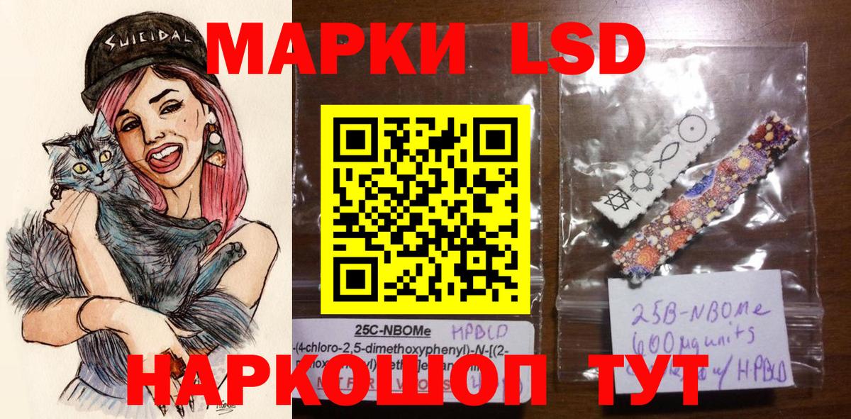 Наркотические марки 1,8мг  Вход с VPN  Серпухов 