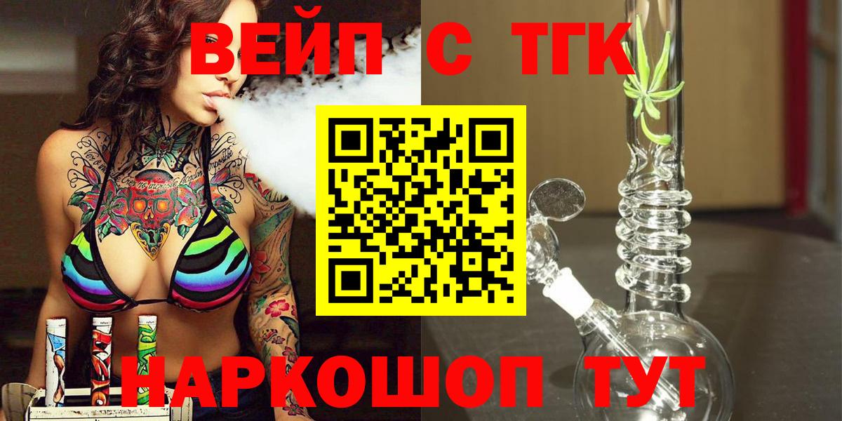 Серпухов  ТГК THC oil  Дистиллят ТГК вейп  Вход с VPN 